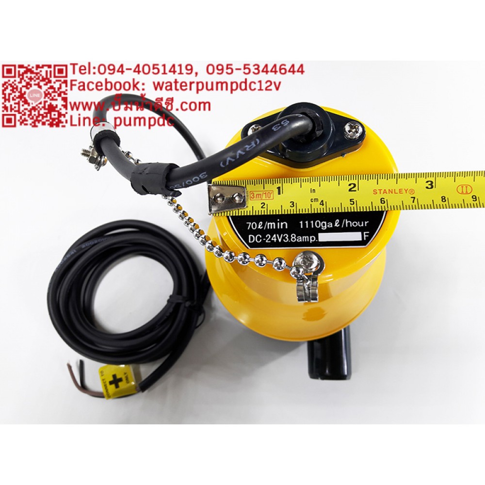 ปั๊มน้ำDCแบบจุ่มแช่ 24V DC MARINEBABY รุ่น BL2524SI